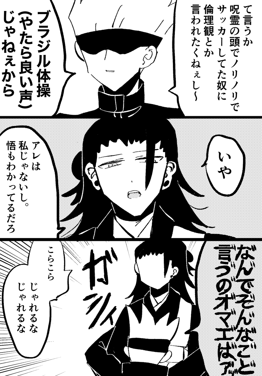さんぽネタの謎時空 