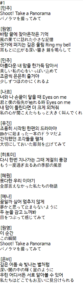 요술피리 You Re So Pretty Panorama 歌詞の翻訳 この曲のテーマはこれです 내 맘 변하지 않아 지금 같이 가자 私の心変わらない 今一緒に行こう 너에게만 보여줄게 끝도 없는 Fantasia 君にだけ見せてあげる 果てしない幻想曲 Izone Izone Panorama 요술피리 You Re So Pretty Panorama 歌詞の翻訳 この曲のテーマはこれです 내 맘 변하지 않아 지금 같이 가자 私の心変わらない 今一緒に行こう 너에게만 보여줄게 끝도 없는 Fantasia 君にだけ見せてあげる 果てしない幻想曲 Izone Izone Panorama