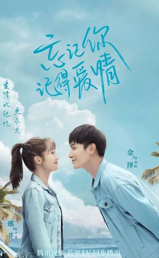 Forgetting you remembering love. Принц лягушонок дорама. Forgetting you remembering love. Забыть тебя помнить о любви дорама. Забыть тебя помнить о любви дорама.