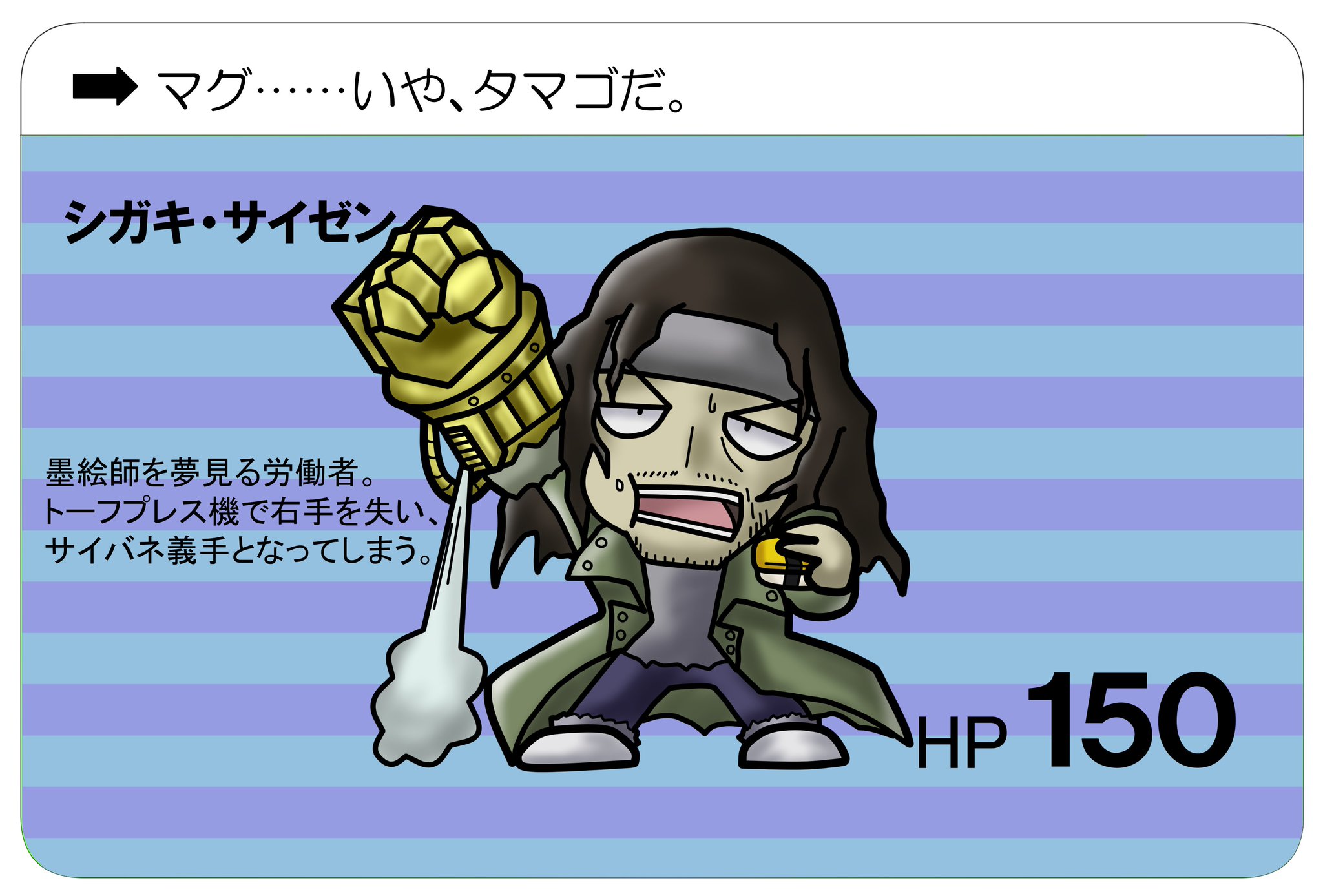 関 涼太郎 実際マグロと同じくらいタマゴもおいしい Njslyr ニンジャスレイヤー ウキヨエ カードダス 関 涼太郎 実際マグロと同じくらいタマゴもおいしい Njslyr ニンジャスレイヤー ウキヨエ カードダス