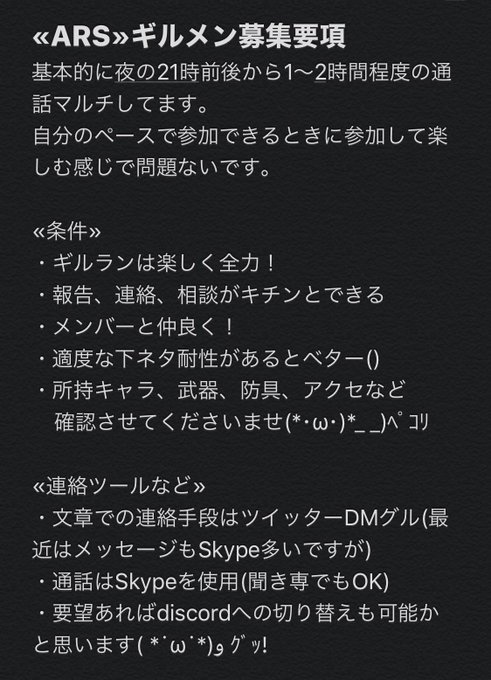 ギルドのtwitterイラスト検索結果