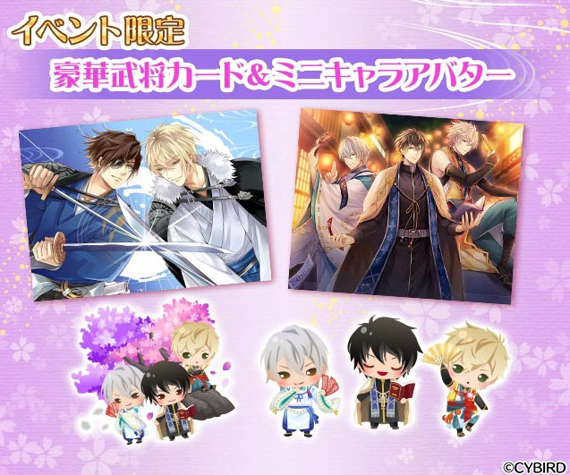 公式 イケメン戦国 ランキング応援 年総選挙公約イベント 彼との極秘 潜入作戦 開催中 ランクインを応援する2種類のランキング応援セットが発売 豪華な特典やセットもお見逃しなく 12 8 23時まで T Co K4toae5tut イケメン