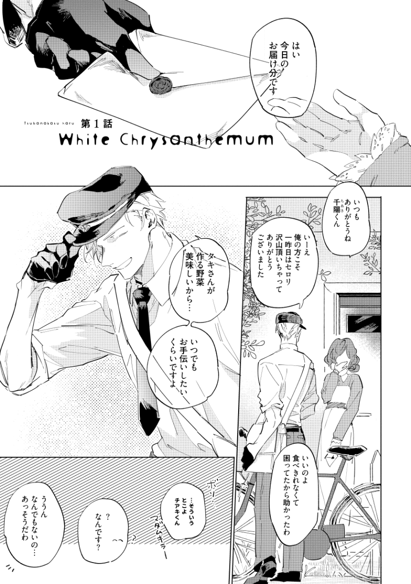 ミギノヤギ Miginoyagi Twitter