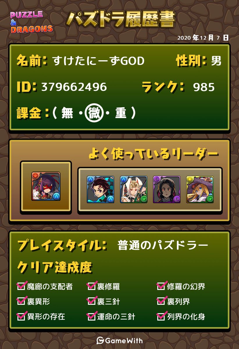 パズドラ フレンド Twitter Search パズドラ フレンド Twitter Search