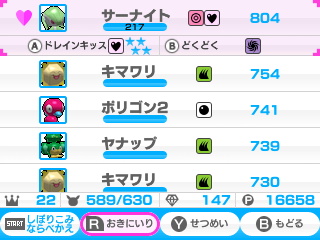 たちかわ なんだスクショできるじゃん ポケモンスクランブル 3ds T Co 9w47pmeqcb Twitter