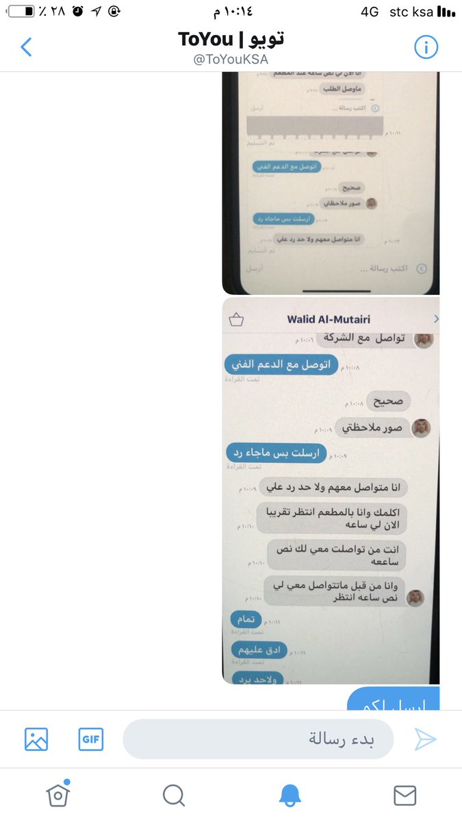 bt_tl2's tweet photo. @ToYouKSA ردوا خاص طيب https://t.co/CM2pkKZmrx