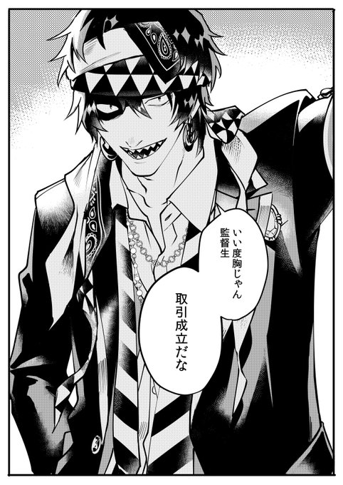 Twst創作生徒 を含むマンガ一覧 ツイコミ 仮 Twst創作生徒 を含むマンガ一覧 ツイコミ 仮