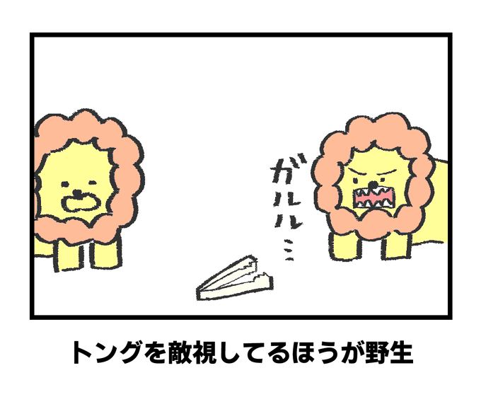 ポンデライオンのtwitterイラスト検索結果