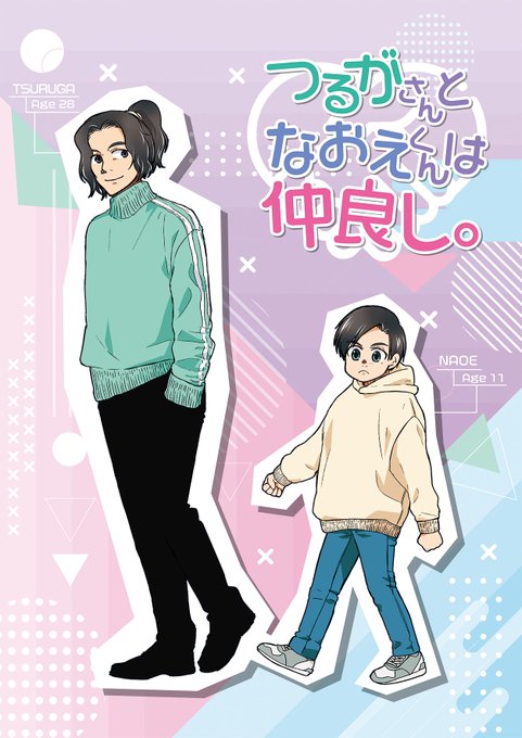 28歳独身男性のtwitterイラスト検索結果