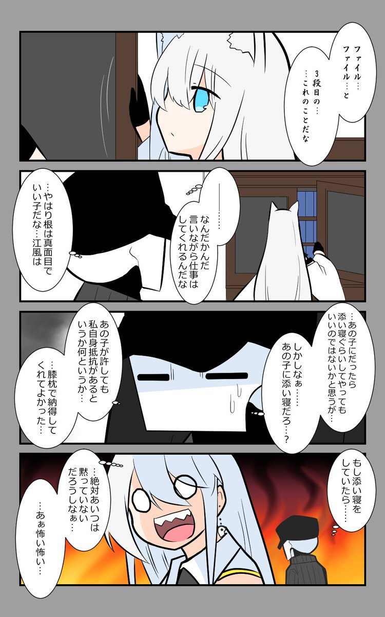 アズレン 江風の護衛 編6話 混乱する江風 アズールレーン アズレン呉6絵描き艦 Subane お仕事 Skeb募集中の漫画 アズレン 江風の護衛 編6話 混乱する江風 アズールレーン アズレン呉6絵描き艦 Subane お仕事 Skeb募集中の漫画