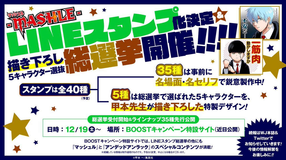 スシと読む週刊少年ジャンプ21年1号 Wj01 特別番外編 約束のネバーランド 出張読切 道産子ギャルはなまらめんこい Togetter