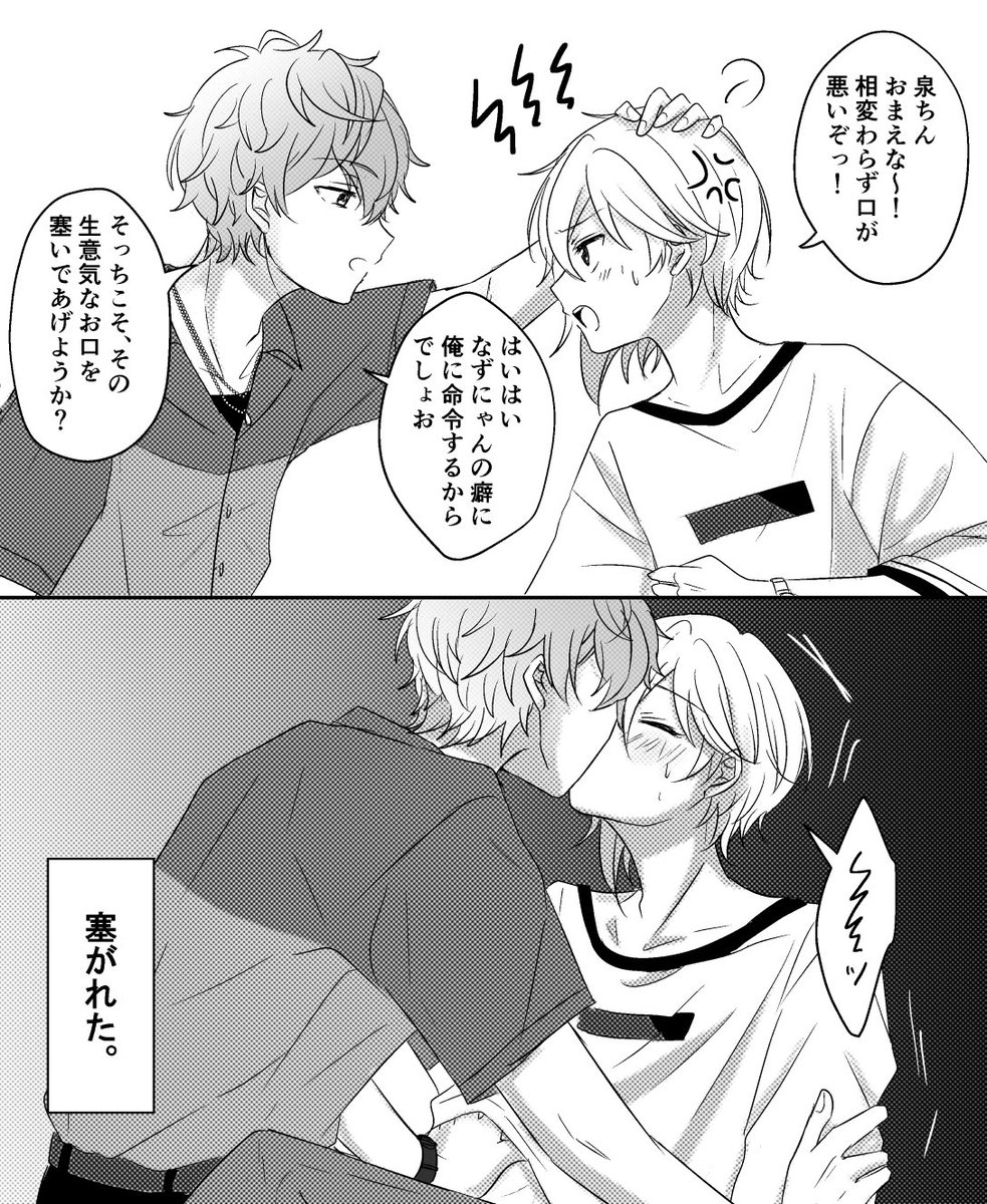 #いずなずの日
12月7日(いずなず)おめでとう♡

⬇︎タップしてね??? 