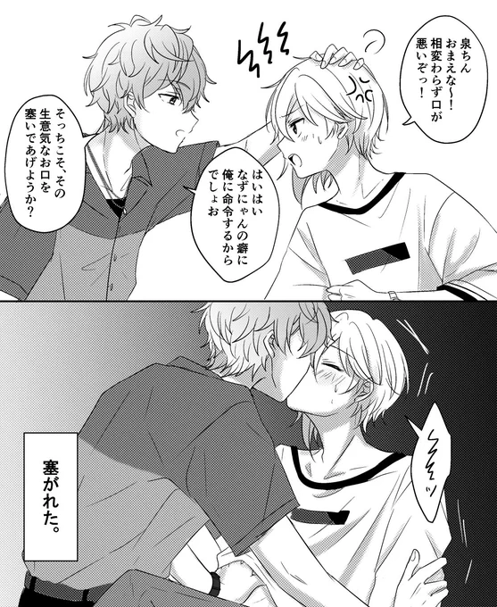 #いずなずの日
12月7日(いずなず)おめでとう♡

⬇︎タップしてね??? 