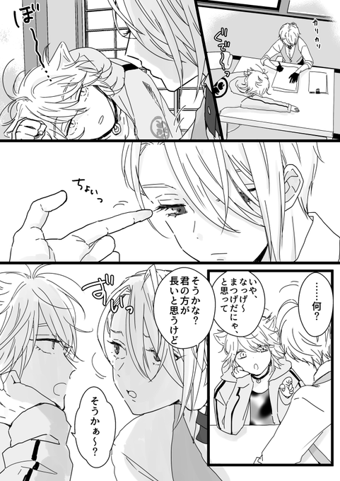 距離感のおかしい腐れ縁かわいい
※できてないにゃんちょぎ 