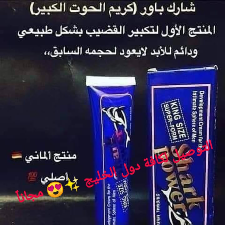 Cherry_Baar's tweet photo. 🔥قطـره الاثاره للنســـاء ورجال🔥
🔥بخاخ تاخير القذف (48000)🔥
   🔥علاج تكبيـــر القضيـــب🔥
❤كريم 🧭ٌتأخير🧭 القذف ���❤
🎀جهاز تكُبيًًًًُير القضييًًًًًب
 👇✔للطلب والاستفسار 
التواصل على الواتساب الرابط بأول تعليق 
#مشجعه_هلاليه_تنخاكم https://t.co/uXu4Phvh4V