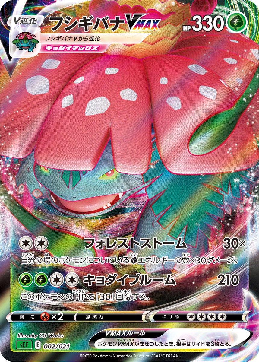 ナスカ Tier4チャンネル メモリーカプセル型の花粉まき散らしフシギバナガチで楽しそう
