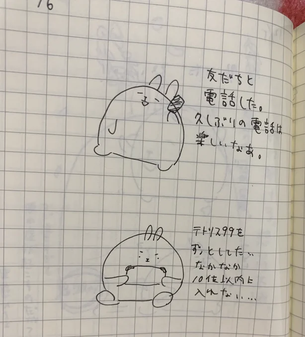 絵日記!
#絵日記 