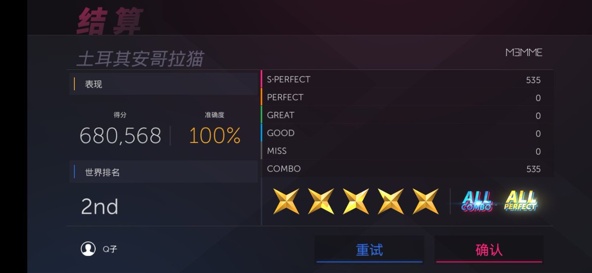 QQChang777's tweet photo. #projectFX
这游戏记分机制搞的我心累,ap的分数还没99.81%那把高,打了一晚上还没冲到榜一
sperfect还有分数差,这对华为手机也太不友好了吧!!!太严格了!!!(落泪) https://t.co/xuwcARc5cu