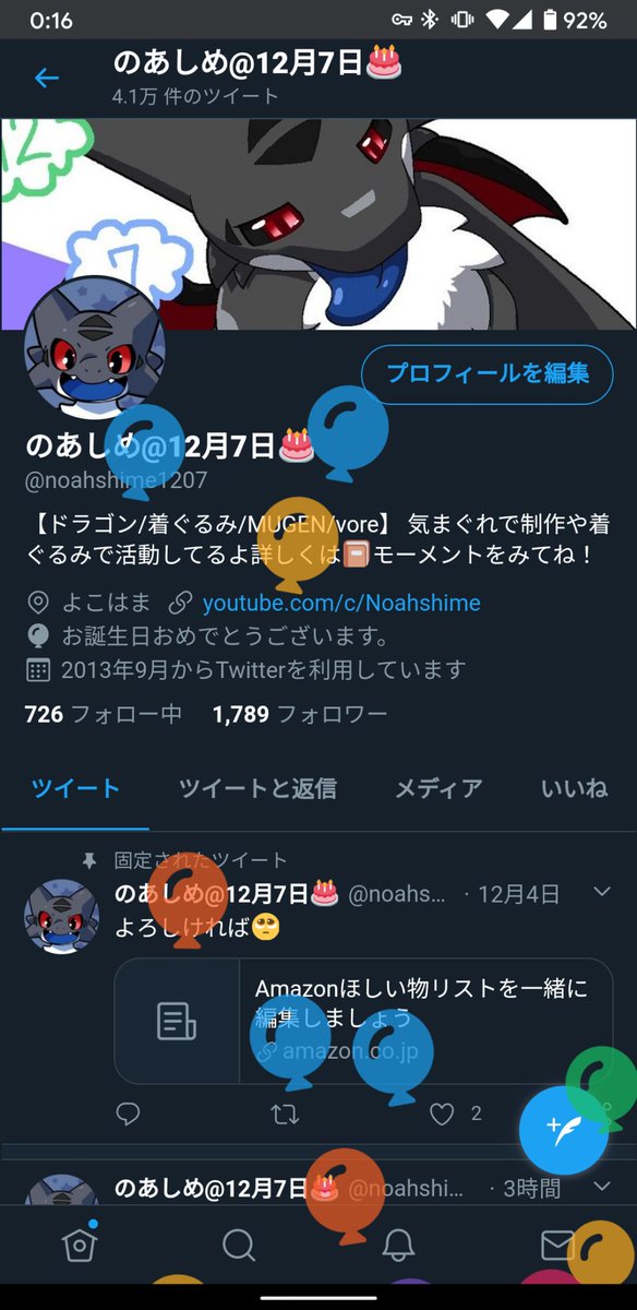 ガル我留next En Twitter 誕生日おめでとう