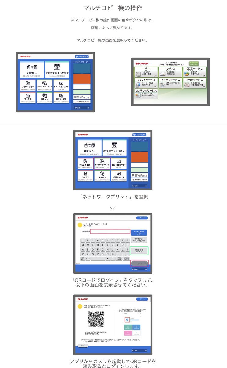 橋本りん ネットプリント利用方法 ローソン ファミリーマートのマルチコピー機で出力 プリントサービス ネットワークプリント を選択 ユーザー番号 Yh858mhf34 を入力し 希望の画像を選択 別途プリント料金がかかります 橋本りん ネットプリント利用方法 ローソン ファミリーマートのマルチコピー機で出力 プリントサービス ネットワークプリント を選択 ユーザー番号 Yh858mhf34 を入力し 希望の画像を選択 別途プリント料金がかかります
