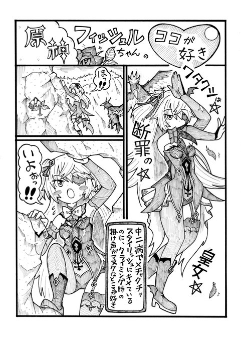 原神のフィッシュルちゃん描きました。可愛くて強くて中二病でいいキャラですwクライミング時の掛け声がちょっとマヌケなところが可愛いですねw#原神 