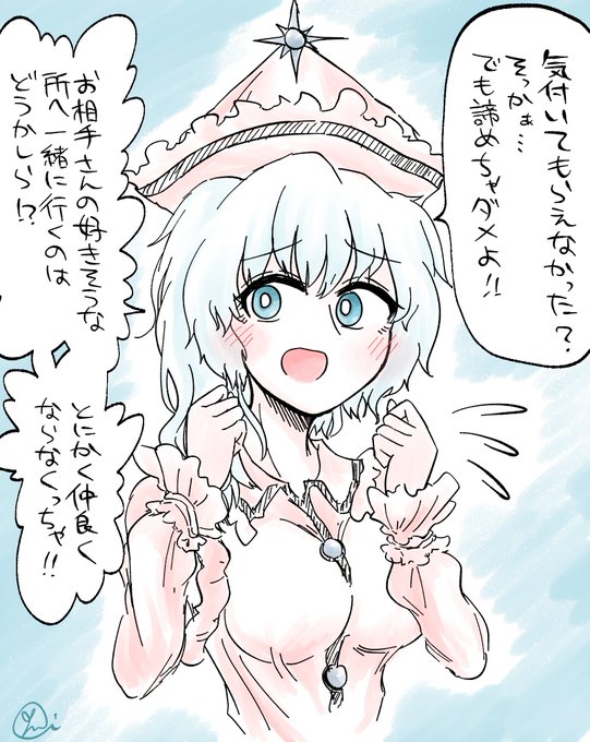 メルランちゃんに相談してみた、3日目 