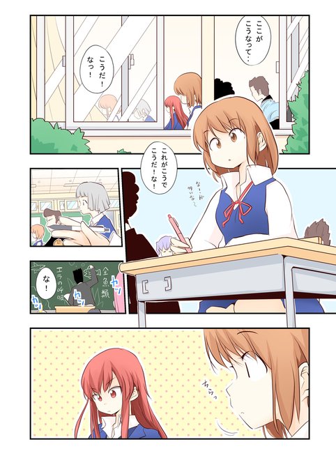 「な!」が多い先生。 