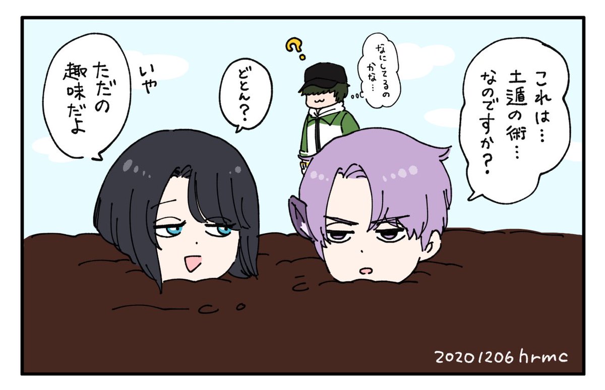 さみだれ氏&amp;まつい
まだぜんぜんわからない 
