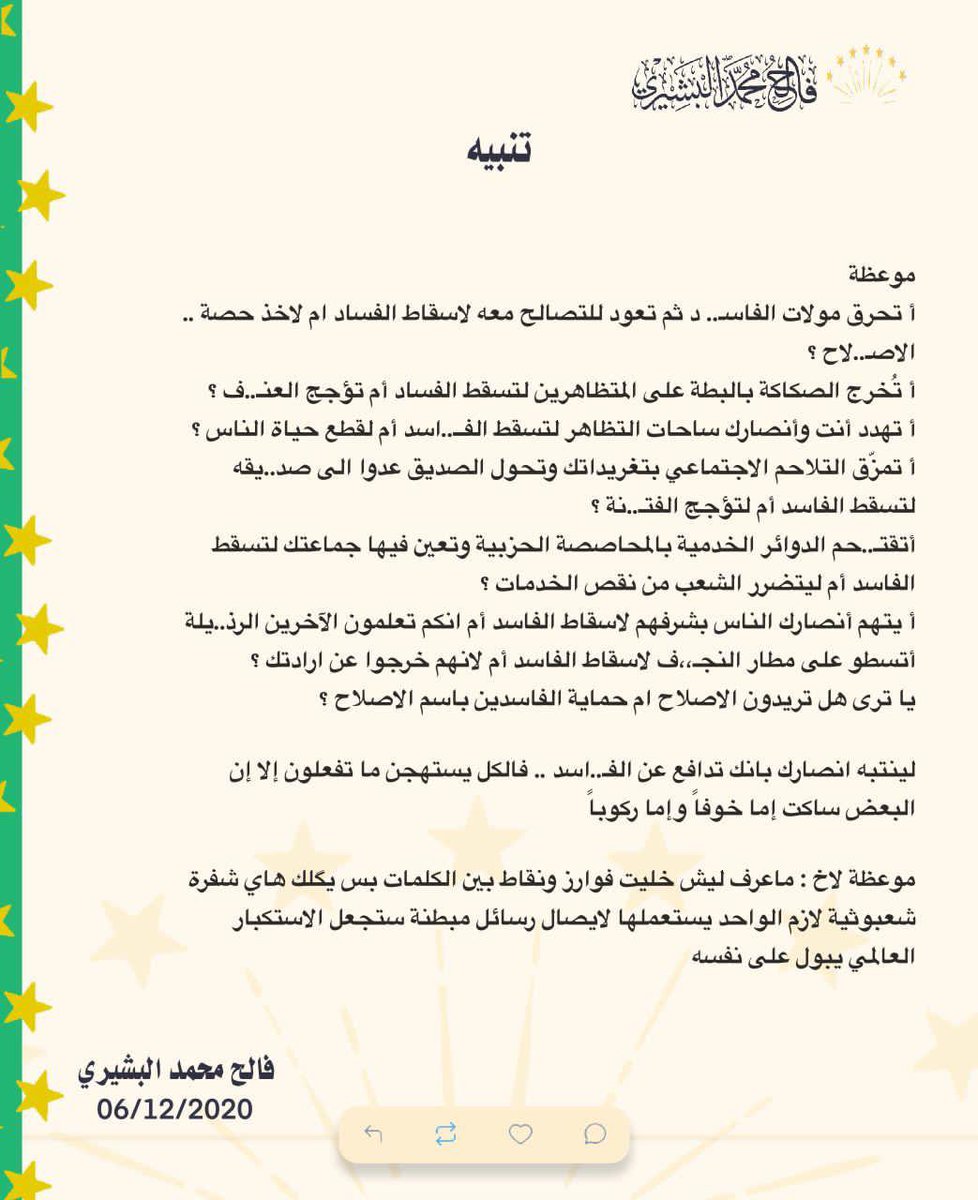 Falihalbasheeri's tweet photo. https://t.co/8xKyqdCMfg