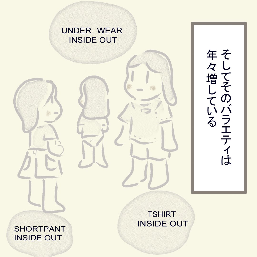 Singapore妈妈vlog I Mistakenly Often Wear Clothes Inside Out But My Husband Thinks It S Cute Illustration Manga Illustrator Cartoon Tshit Fashion Art Drowning Love 漫画 四コマ 実際 エッセイ漫画 Twitter始めました イラスト