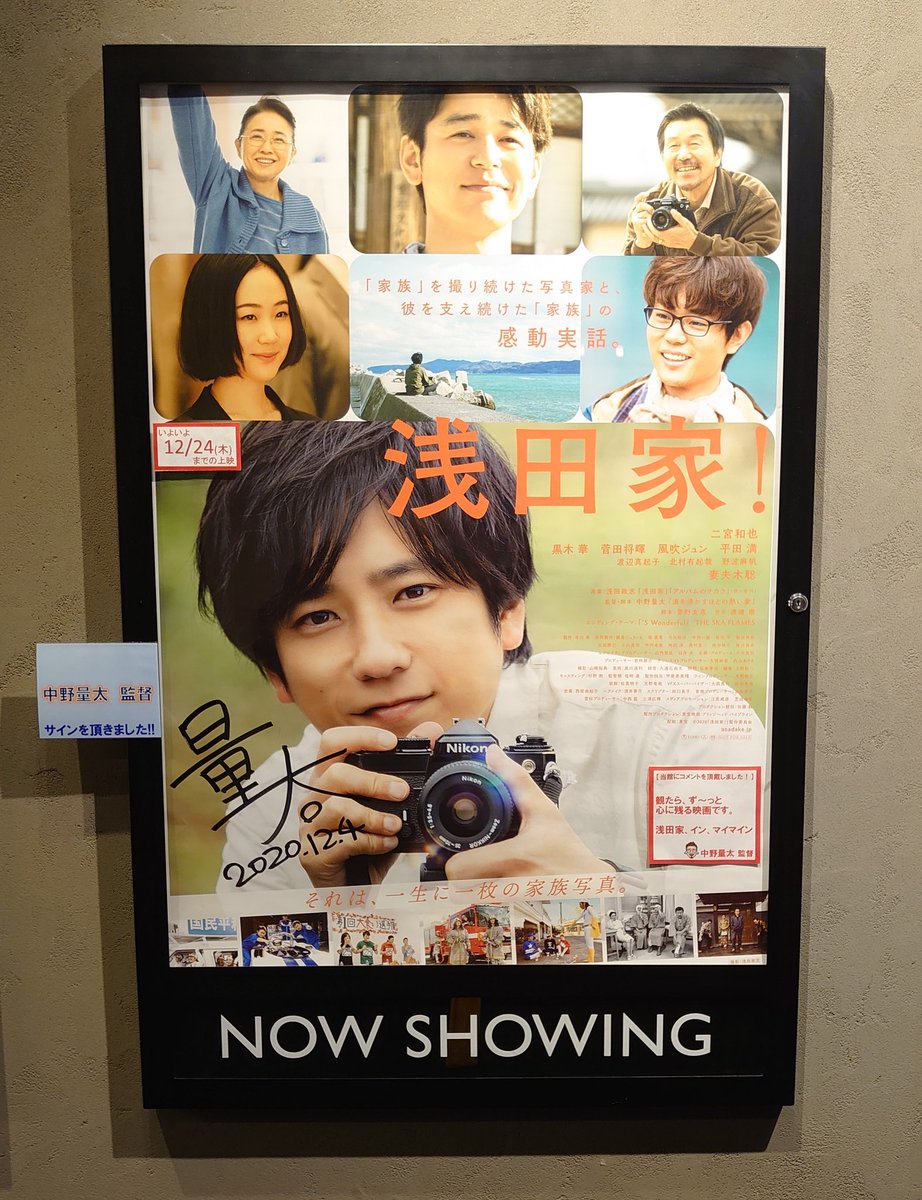 浅田家 ドラマ 最新情報まとめ みんなの評価 レビューが見れる ナウティスモーション 2ページ目