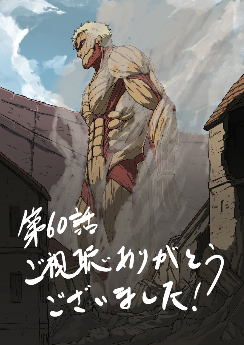 Attack On Titan Wiki Attack On Titan Episode 60 End Card By Satoshi Ikeda