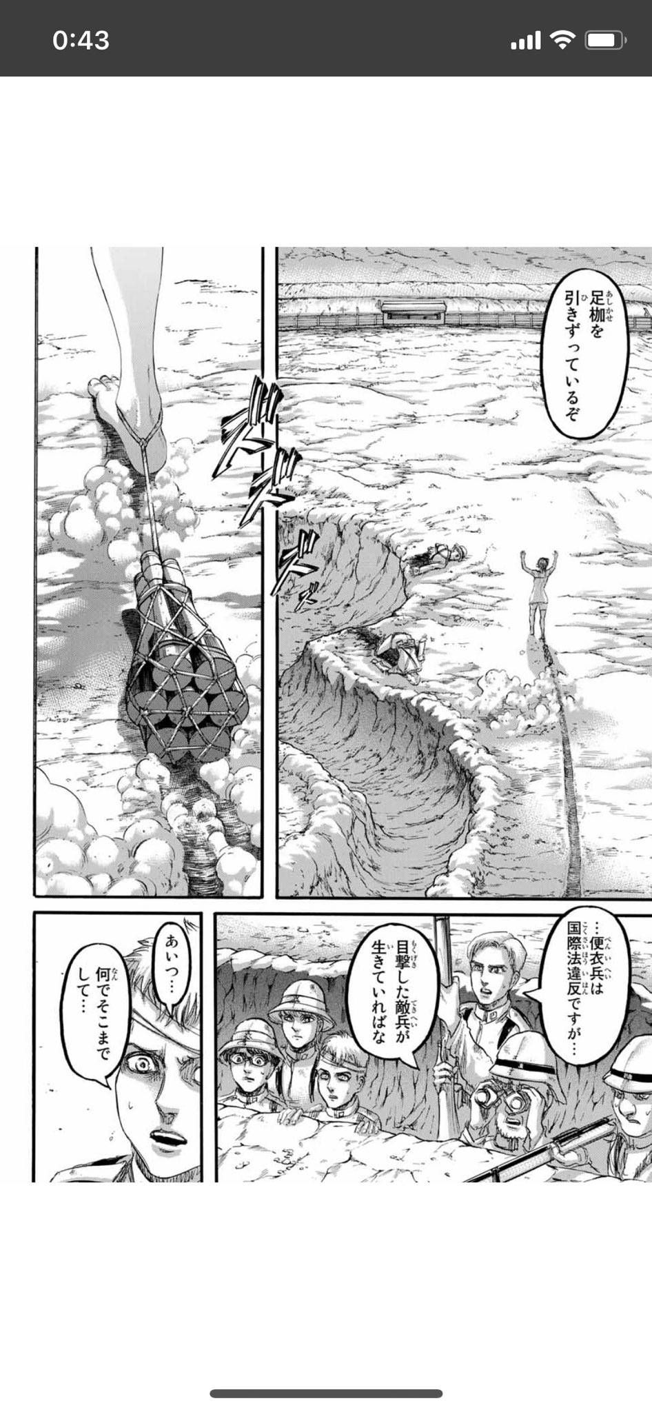 ノラノラ Shingeki 便衣兵は国際法違反ですが 目撃した敵兵が生きていればな なんでこのセリフカットしちゃうんだよー T Co 4khhuzohxx Twitter