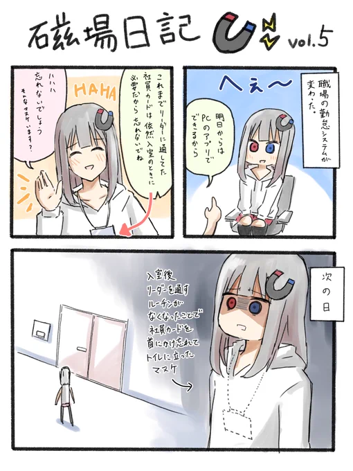 描きました。
うっかり屋さんのジキちゃんを宜しくお願いします。
#磁場日記 