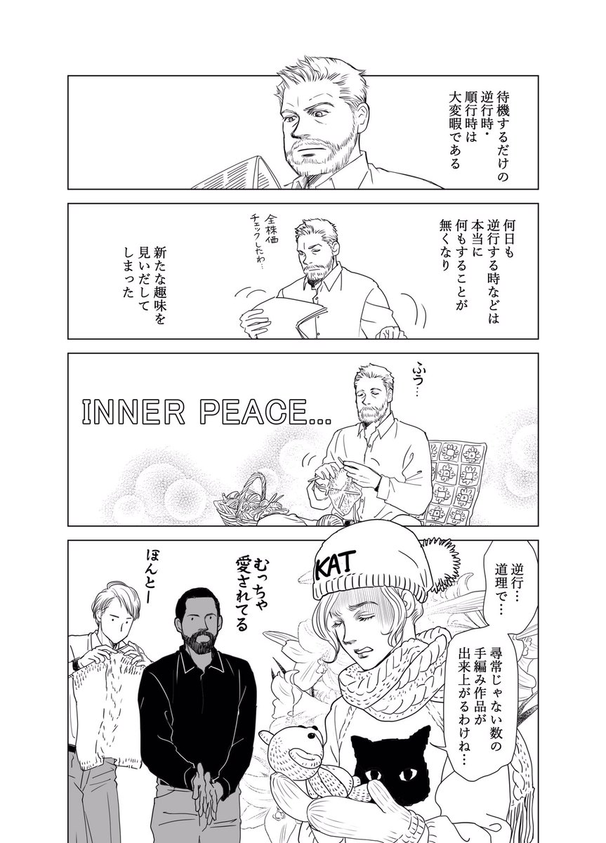 ふな ペパミントスパイ風 ふな ペパミントスパイ風
