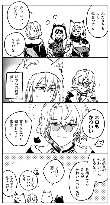 まほやく 生徒全員かわいいと思っているファウスト先生 