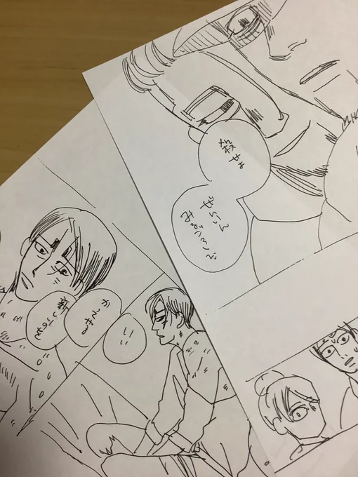 続きはある… 