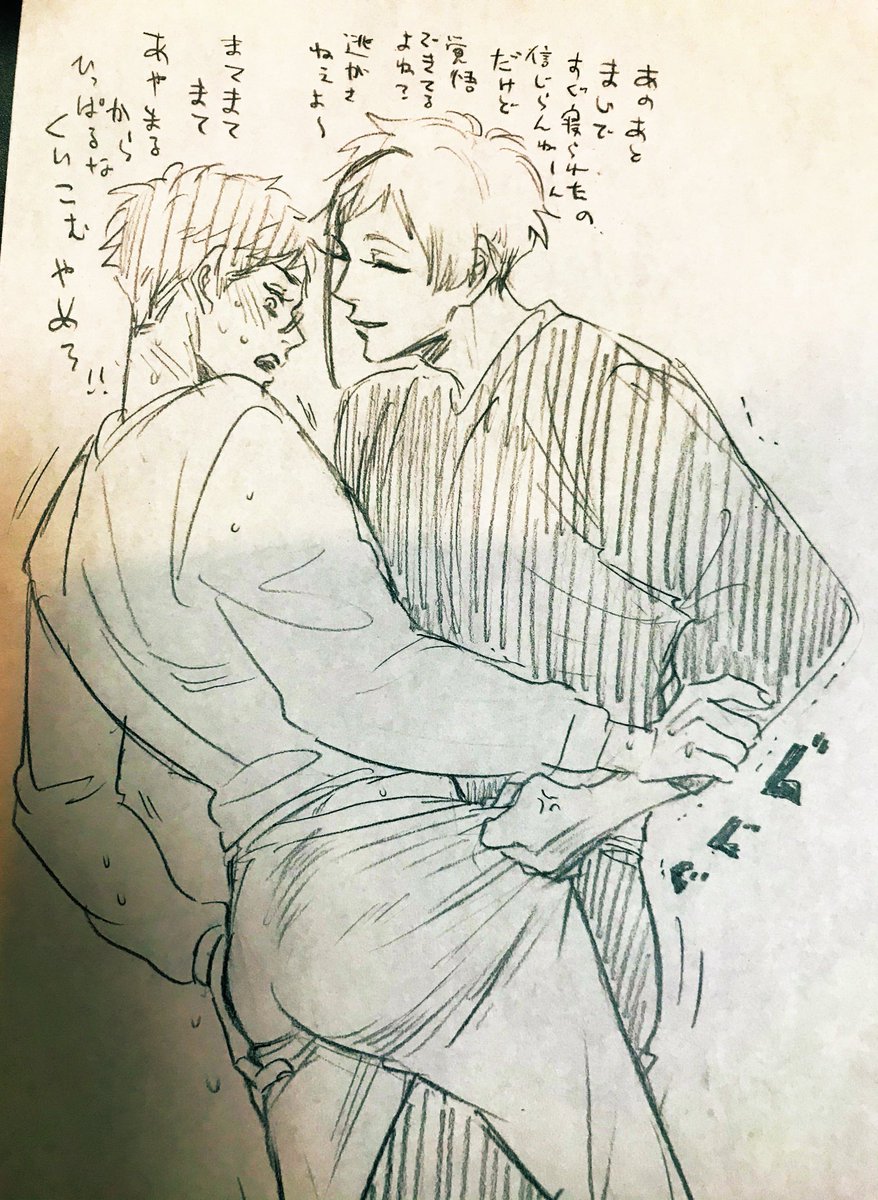 謝ってもゆるさねぇから〜〜 