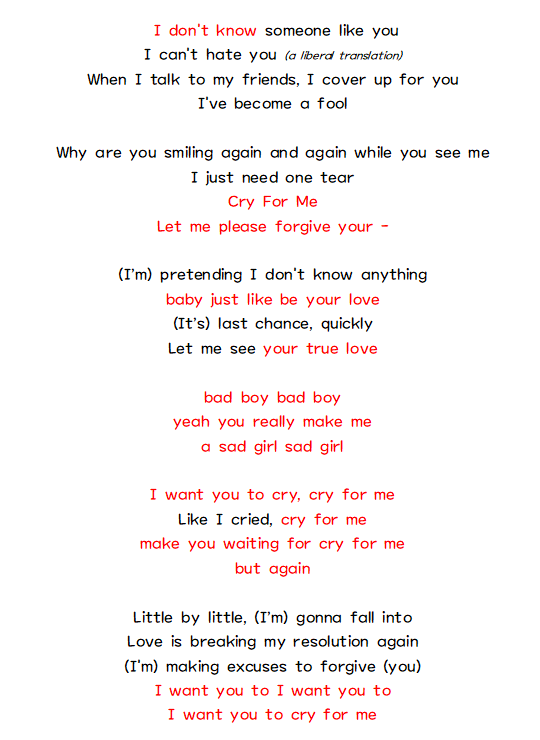 새벽빛 Twice Cry For Me Lyrics Kor To Eng Not Official Red Coloured Words Are Originally Eng 새벽빛 Twice Cry For Me Lyrics Kor To Eng Not Official Red Coloured Words Are Originally Eng