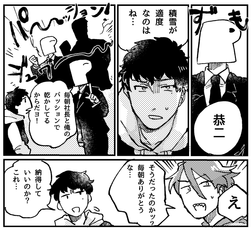 315プロ事務所内積雪の件 https://t.co/KBlOwrbcak
