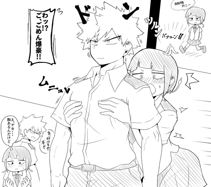 お題箱に頂いたかっちゃんと耳郎ちゃんのラッキーすけべ絵
バナナの皮で足をすべらせてしまい、胸を鷲掴みにしてしまうラッキーすけべ絵です
お題ありがとうございました! 