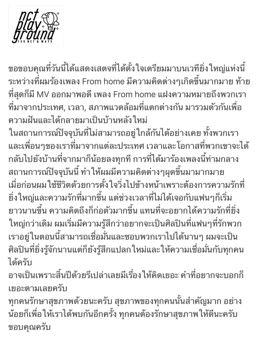 NCT PLAYGROUND 🌈 (slow) tweet media