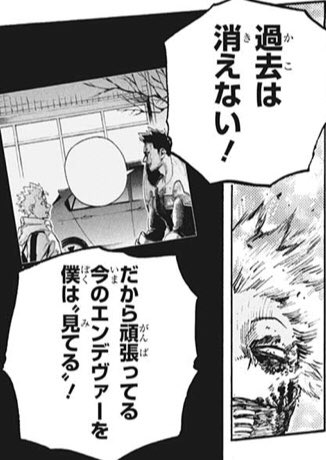 ヒロアカ 「だから頑張ってる今のエンデヴァーを僕は