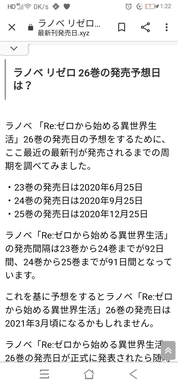 もかにゃ リゼロ 25巻 発売 検索 もかにゃ リゼロ 25巻 発売 検索