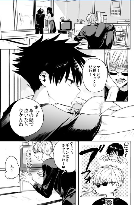五条悟 ごじょうさとる のtwitter漫画作品 人気順 912 五条悟 ごじょうさとる のtwitter漫画作品 人気順 912