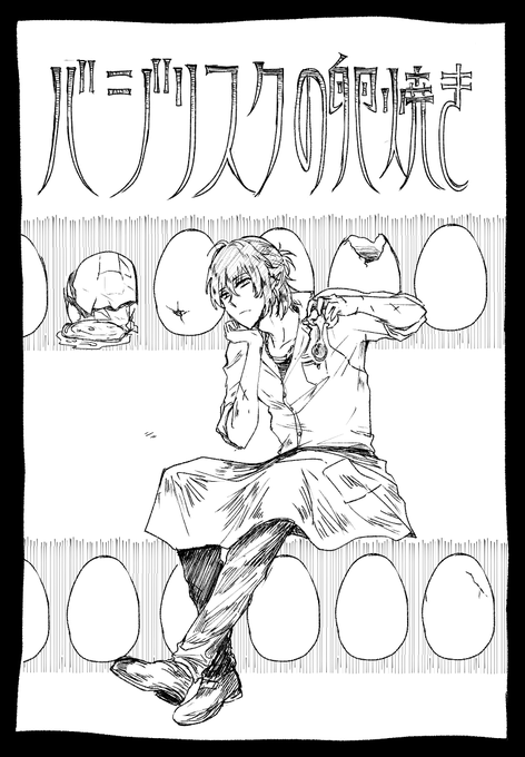 ブラネロの表紙? 