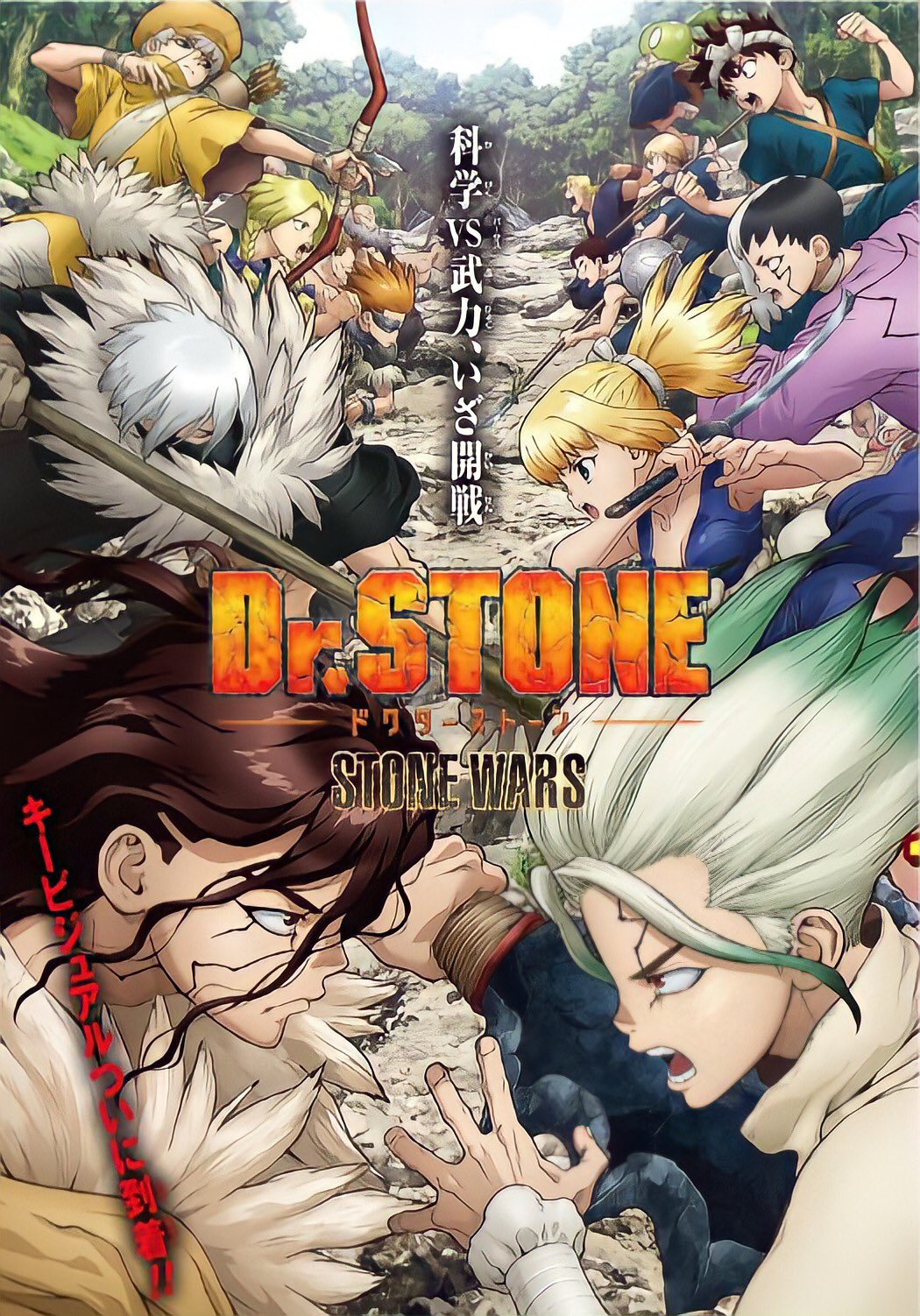 Animetv チェーン New Key Visual Dr Stone Season 2 Stone Wars Scheduled For January 14th More T Co Phmbmpmfxo T Co Wfltymfngy Twitter