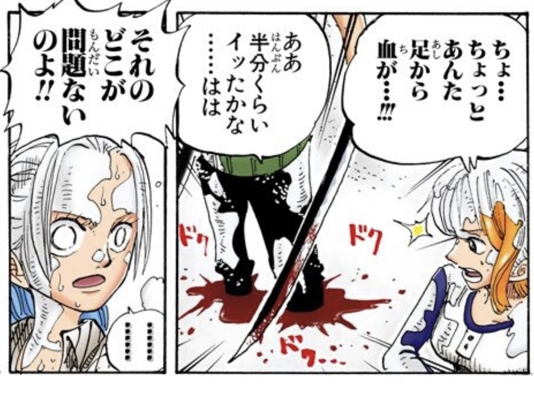 One Piece考察 One Piece 997話 考察 ゾロは2年前に大怪我しすぎ ているから尾田先生がバランス取るため今現在は大怪我してないんかな このままほぼほぼノーダメージでいてほしいな 見てて痛い T Co 8xyosde1hq Twitter