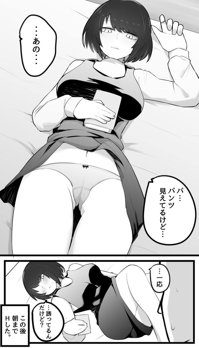 気になるあの子が部屋に遊びに来て寝っ転がりながら本を読み出したが、スカートが捲れてしまっているので意を決して注意してみた 