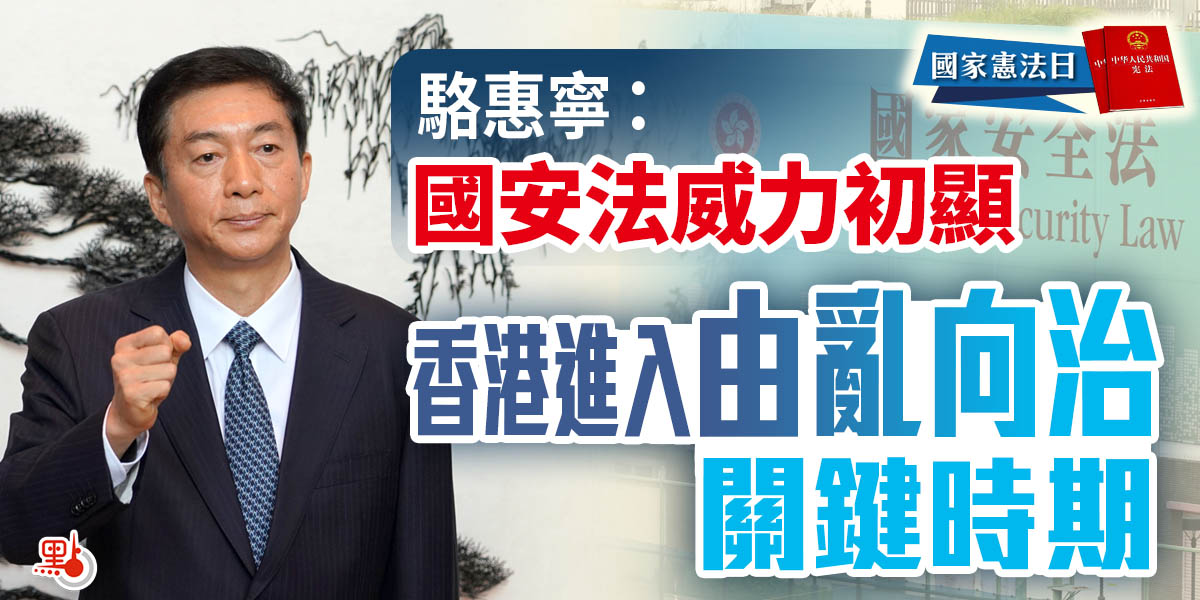 shampain04's tweet photo. 骆惠宁：国安法威力初显 香港进入由乱向治关键时期 https://t.co/BQ8lBdBXgK